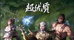 王者荣耀云游戏什么时候开?王者荣耀云游戏在线玩方法解析