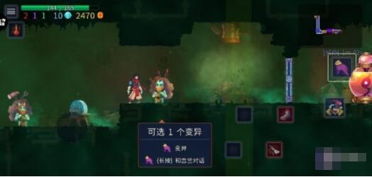 重生细胞角色怎么变异 重生细胞变异系统介绍