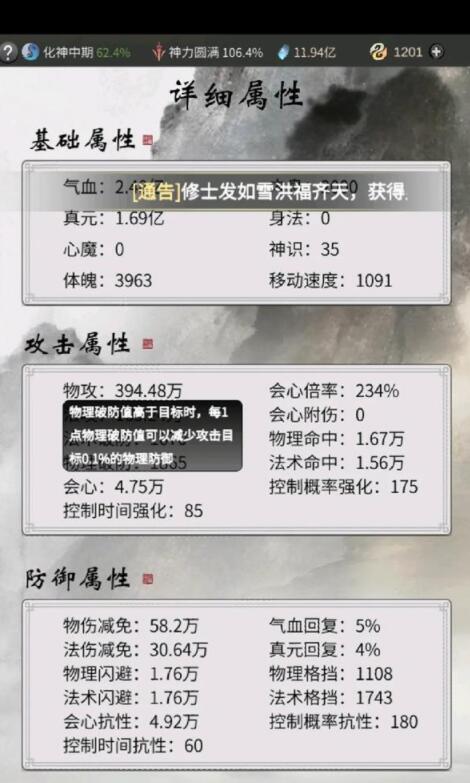 一念逍遥功法点怎么获得 一念逍遥功法点获得方式介绍