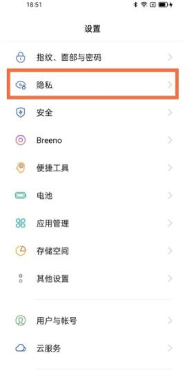 opporeno5私密保险箱在哪里 opporeno5打开私密保险箱教程