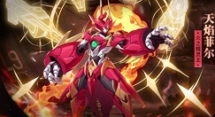 奥拉星手游天焰菲尔如何呢?奥拉星新神宠天焰菲尔技能强度解析