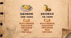 明日之后庇护城特产食谱有哪些 明日之后五大庇护城特产食谱配方分享