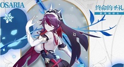 原神罗莎莉亚突破材料是什么?原神四星罗莎莉亚突破材料汇总