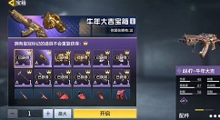 使命召唤手游牛年大吉宝箱如何抽?使命召唤获取拳套牛年限定攻略