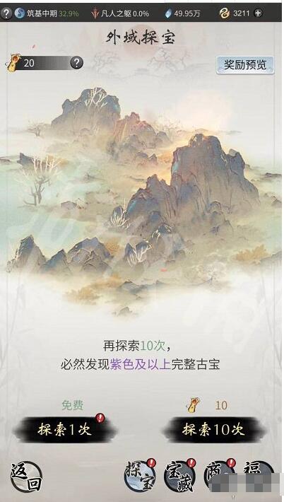 一念逍遥探宝密令怎么获得 一念逍遥探宝密令获得方法