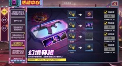 使命召唤手游幻境穿梭怎么玩?使命召唤怀表兑换新枪Echo玩法解析