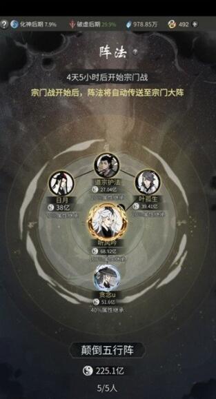 一念逍遥宗门乱斗怎么玩 一念逍遥宗门乱斗玩法介绍