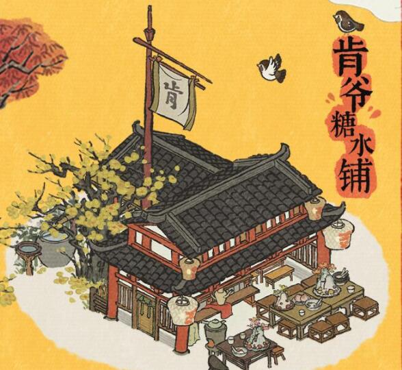 江南百景图肯爷在哪 江南百景图肯爷位置介绍