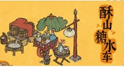 江南百景图肯爷在哪 江南百景图肯爷位置介绍