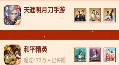 天涯明月刀手游春节活动2021是什么？天涯明月刀手游春节福利活动领取大全