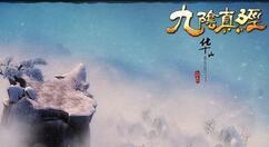 九阴真经3d小红帽任务怎么做？九阴真经3d小红帽任务攻略