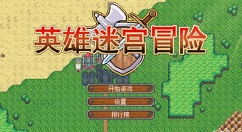 英雄迷宫冒险铜锭如何得?英雄迷宫铜锭获取与快速刷钱技巧攻略