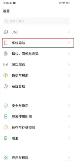 vivoy31s怎么设置返回键 vivoy31s设置返回键方法