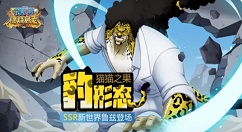 航海王燃烧意志新世界鲁兹加点怎么玩？航海王燃烧意志新世界鲁兹技能加点攻略