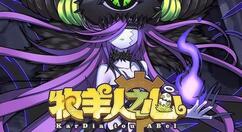 牧羊人之心4-20怎么通关？牧羊人之心4-20通关打法介绍