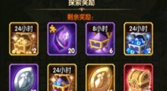 剑与远征雪与火奖励有哪些?剑与远征雪与火奇境奖励攻略