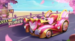 跑跑卡丁车手游梦幻情侣车如何得?跑跑卡丁车获取梦幻情侣车攻略