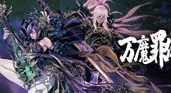 影之刃3万魔罪体怎么过?影之刃3万魔罪体全难度通关技巧