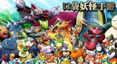 口袋妖怪极光石神兽在哪里？口袋妖怪极光石神兽捕捉地点一览