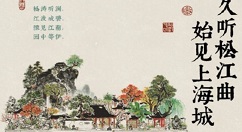 江南百景图松江府开荒怎么玩？江南百景图松江府开荒探险人物选择推荐