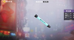 使命召唤手游荧光棒如何获得?使命召唤荧光棒获得攻略