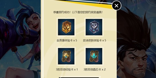 英雄联盟手游如何预约 英雄联盟官方平台预约活动同步开启