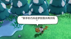 《崩坏3》2-1防盗门木牌挑战如何过?《崩坏3》2-1防盗门木牌挑战过关攻略