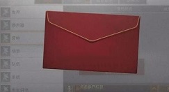 明日之后2021红包雨怎样玩?明日之后2021末世红包雨获取方法解析