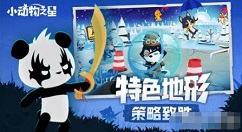 小动物之星前期怎么玩 小动物之星前期玩法技巧分享