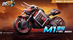 qq飞车手游牛年限定a车有什么?qq飞车手游牛年限定T恤与6喷a车攻略