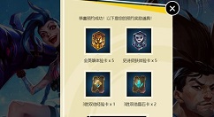 英雄联盟手游如何预约 英雄联盟官方平台预约活动同步开启