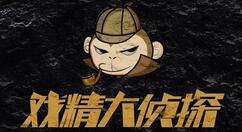 戏精大侦探战国纵横密码是什么？戏精大侦探战国纵横全密码