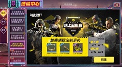 使命召唤手游线上冠军赛怎么玩?使命召唤线上冠军赛玩法规则与奖励解析