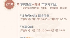 原神节庆热度如何提升?原神节庆热度三什么时候才能达到?