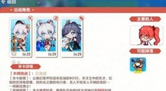 崩坏3木牌挑战2-5怎么通关?崩坏3木牌挑战2-5通关攻略