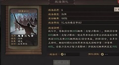 三国志战略版sp诸葛亮怎么样?三国志战略版sp诸葛亮锦囊妙计战法解析