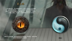 鬼谷八荒昊天眼与双鱼佩选谁?鬼谷八荒开局神器昊天眼和双鱼佩攻略