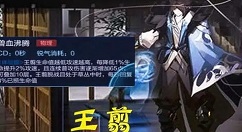 王者荣耀王翦什么时候出？王者荣耀王翦什么时候上线？