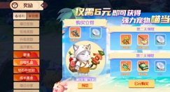 梦想新大陆启程礼盒怎么获得?梦想新大陆获得喵当家的攻略