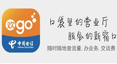 电信营业厅怎么启用隐私哨兵功能 手机电信营业厅开启隐私哨兵方法
