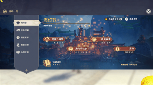 原神岩港三鲜怎么获取?原神岩港三鲜获取方法