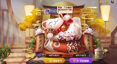 和平精英喵大人活动什么时候结束?和平精英喵大人活动时候截止分享