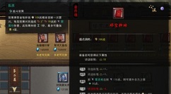 鬼谷八荒如何加入宗门?鬼谷八荒加入宗门方法与推荐信分享