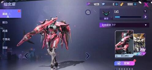 机动都市阿尔法仙女座怎么玩?机动都市阿尔法仙女座操作攻略