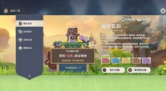 原神福至五彩红色采集物有什么?原神第一天红色采集物拍照攻略