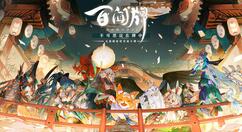 阴阳师：百闻牌式神鬼使白怎么样?阴阳师：百闻牌式神鬼使白卡牌技能介绍