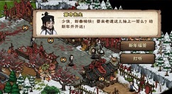 烟雨江湖掌门拜年如何进?烟雨江湖春节庙相关攻略