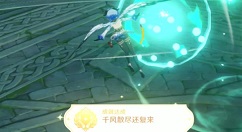 原神1.3隐藏成就怎么得？原神1.3隐藏任务过关与成就获取攻略