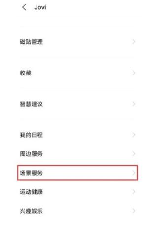 vivos7e有红包助手吗？vivos7e开启红包助手方法