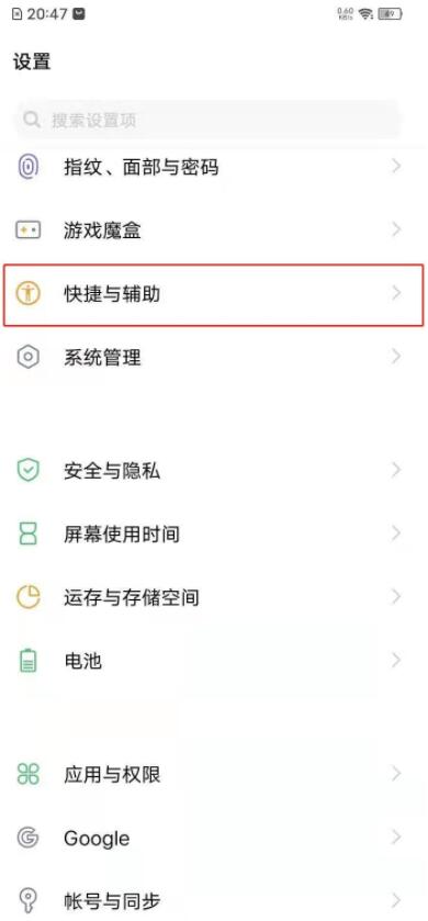 vivos7e录屏怎么关闭小白点？vivos7e录屏关闭小白点方法
